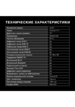 Телевизор HYUNDAI 75 QBU7500 QLED — изображение 8
