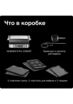 Гриль Braun CG9167