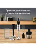 Блендер погружной Moulinex DD95HD10