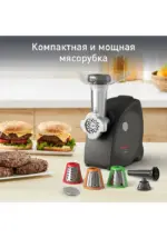 Мясорубка Moulinex ME472832