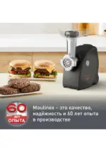 Мясорубка Moulinex ME472832