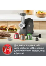 Мясорубка Moulinex ME472832
