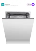 Встраиваемая посудомоечная машина Midea MID60S100i